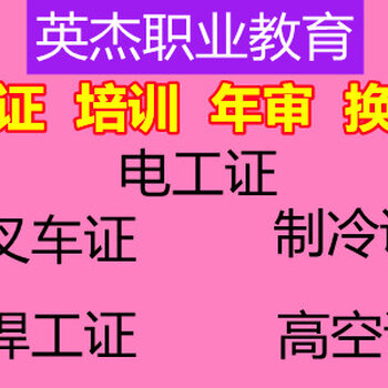 广州焊工招聘_广州焊工培训 电焊工培训 焊工证考试(2)